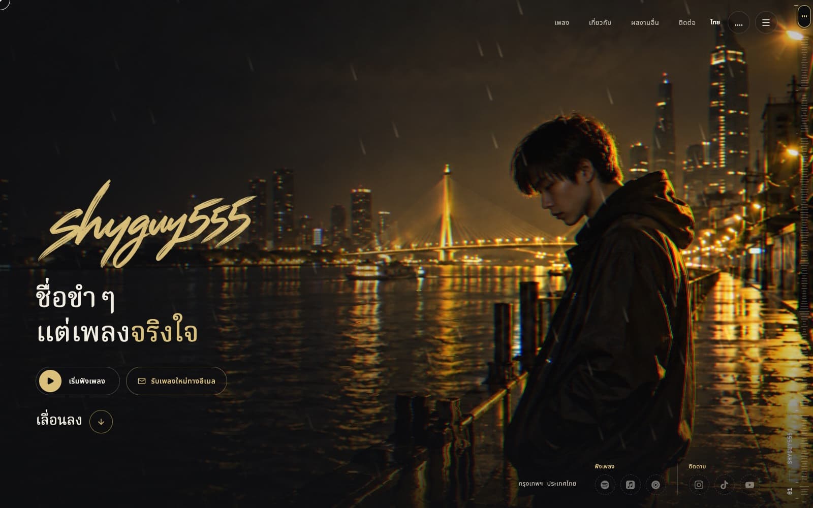 SHYGUY555 website